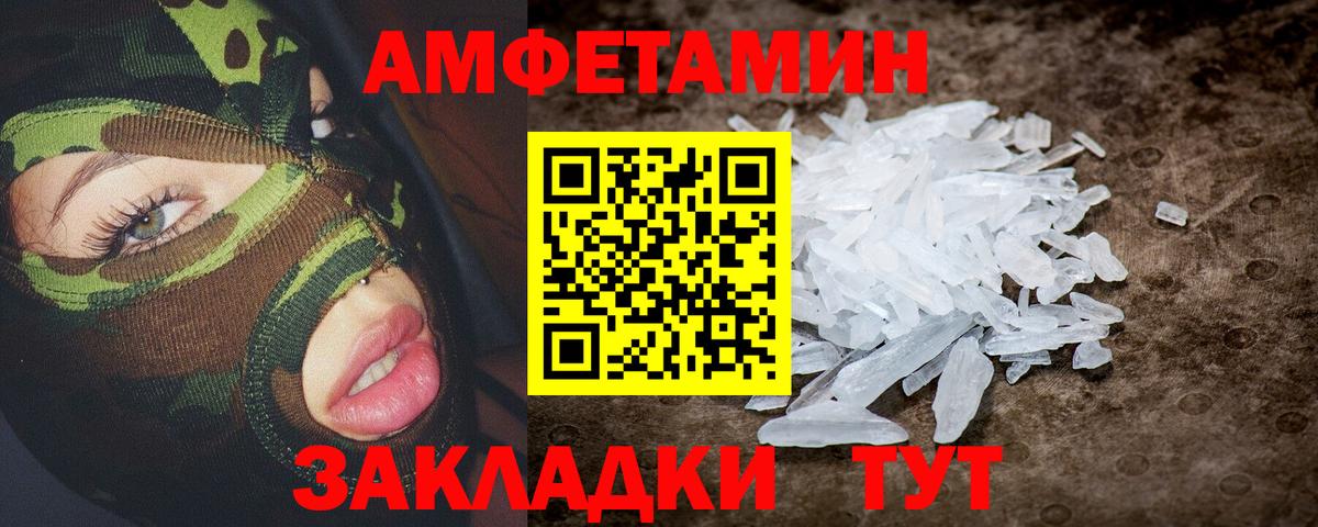 Амфетамин Курчалой