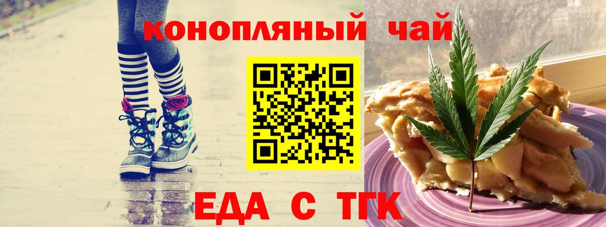 Cannafood конопля Курчалой