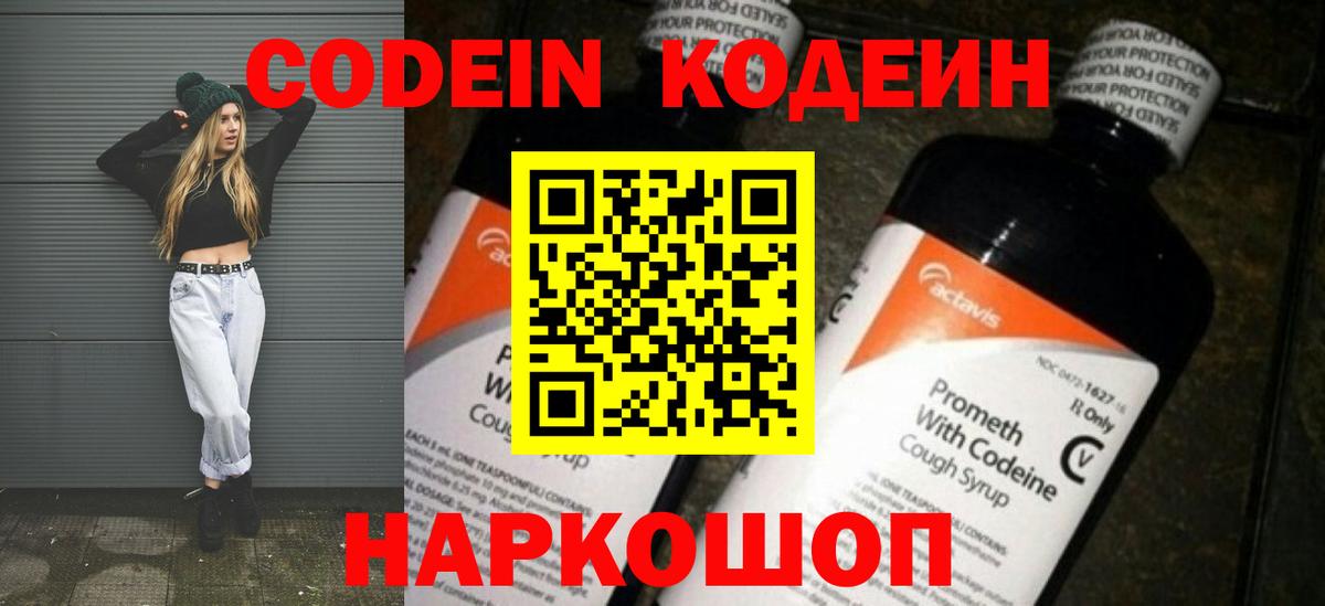 Codein Purple Drank Курчалой