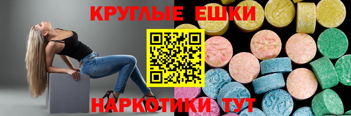 ЭКСТАЗИ 99% Курчалой