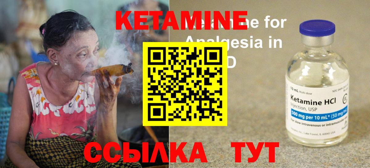 КЕТАМИН VHQ Курчалой