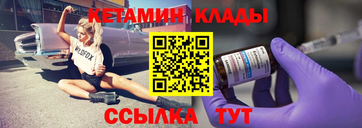 КЕТАМИН VHQ  Кетамин ketamine  Курчалой  Вход с VPN 