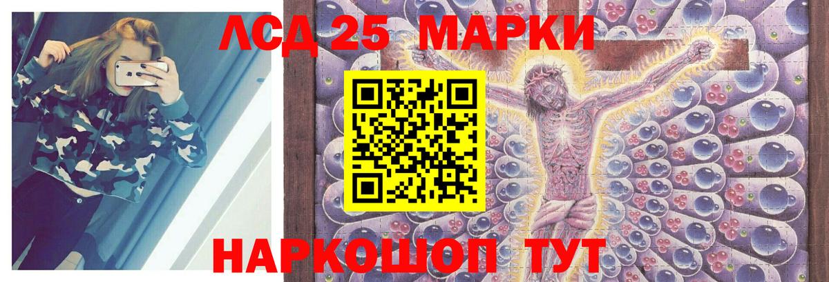 LSD-25 экстази ecstasy  LSD-25 экстази кислота  Вход с VPN  Курчалой 