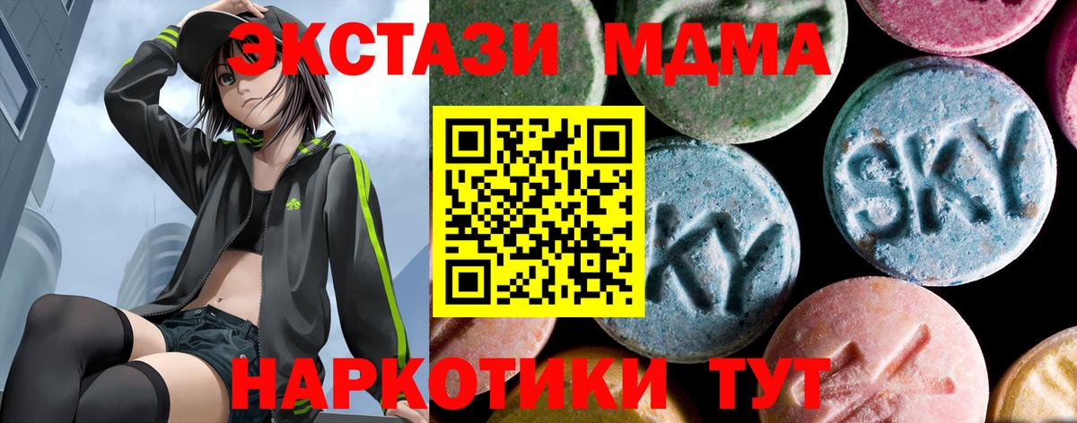 MDMA кристаллы  МДМА Molly  MDMA  Вход с VPN  Курчалой 