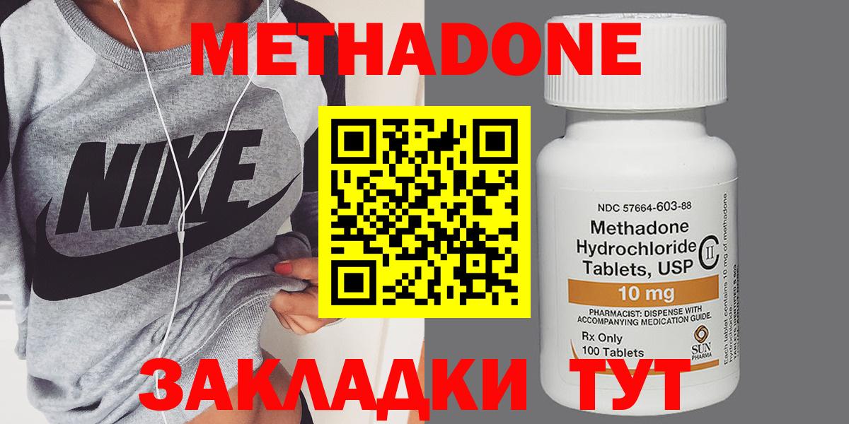 Курчалой  МЕТАДОН белоснежный  Вход с VPN  Метадон methadone 