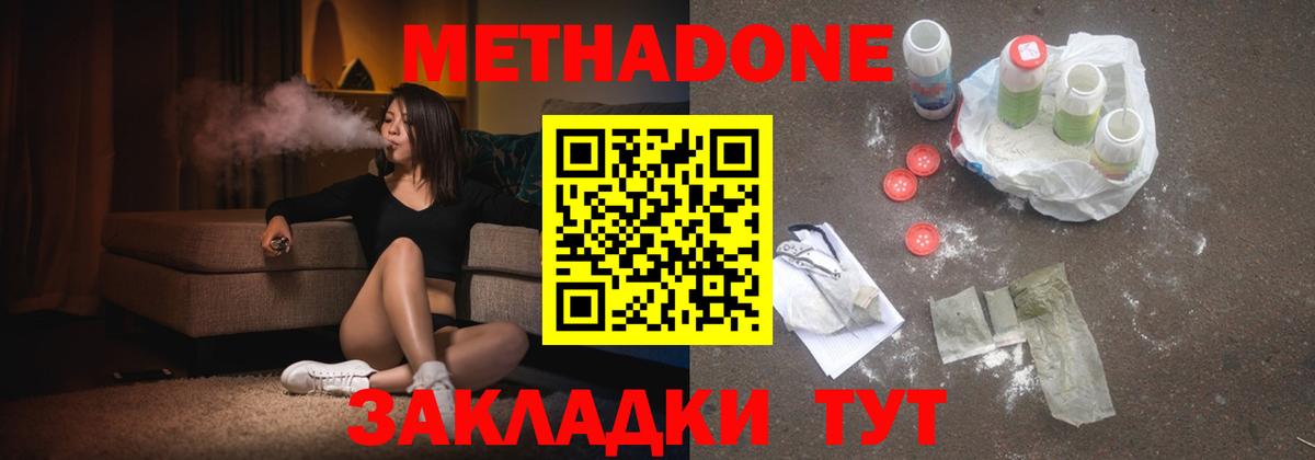 МЕТАДОН белоснежный Курчалой
