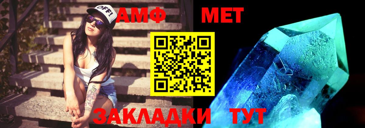 МЕТАМФЕТАМИН мет Курчалой