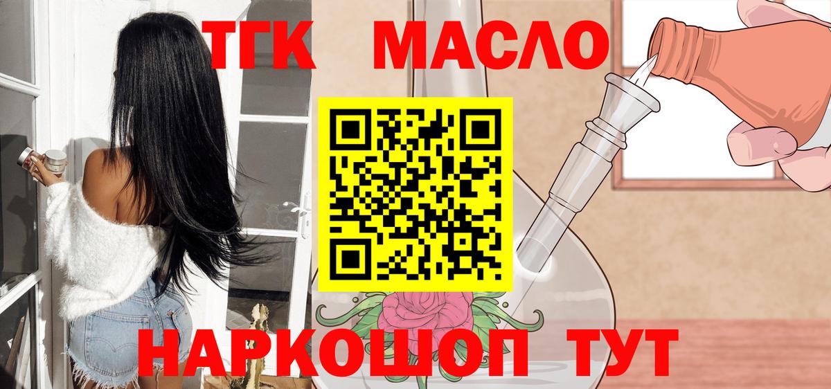 ТГК концентрат Курчалой