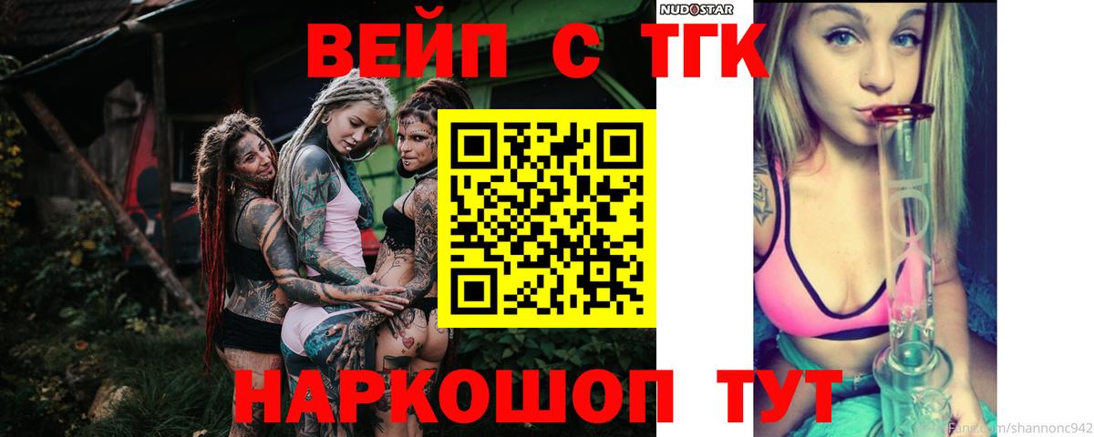 ТГК вейп  ТГК THC oil  закладка  Вход с VPN  Курчалой 